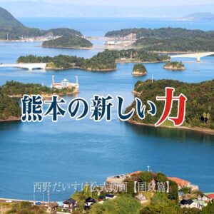 西野だいすけ公式動画2本目を公開しました